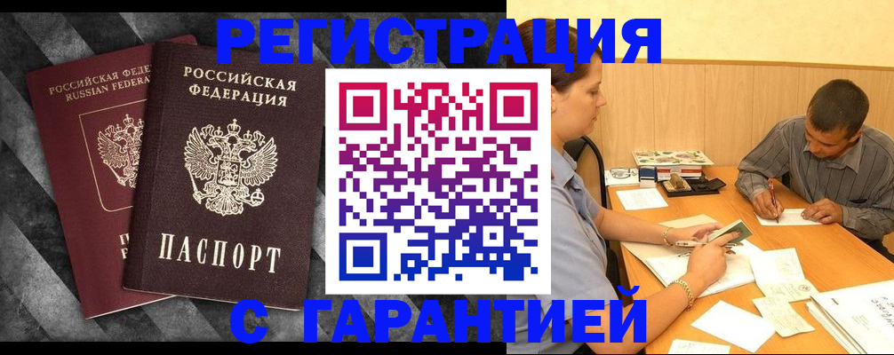 временная регистрация собственник в Ростовской области