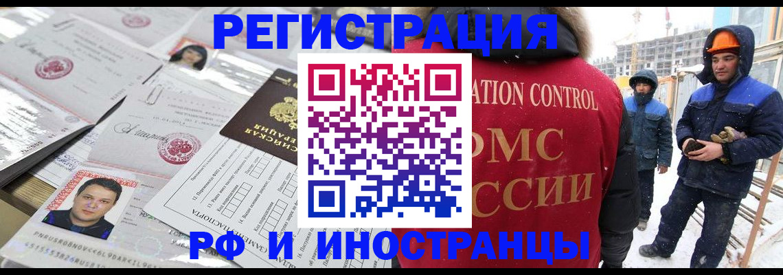 где прописаться в Ростовской области