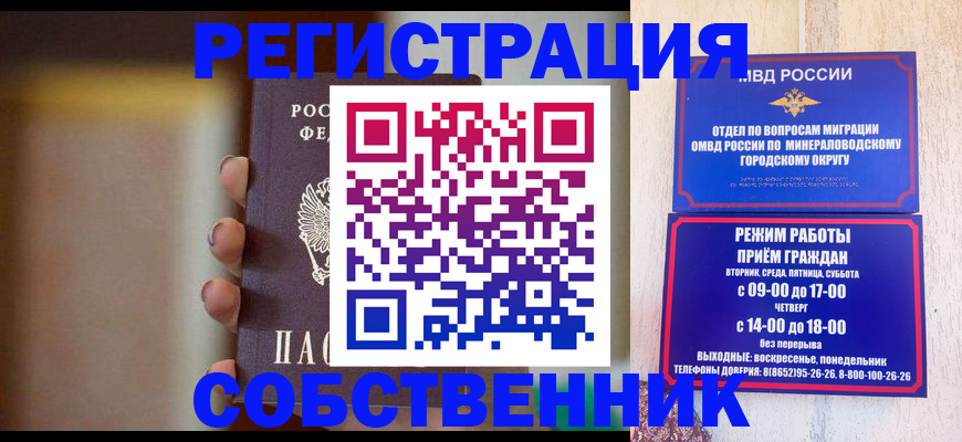 прописка штамп в Ростовской области