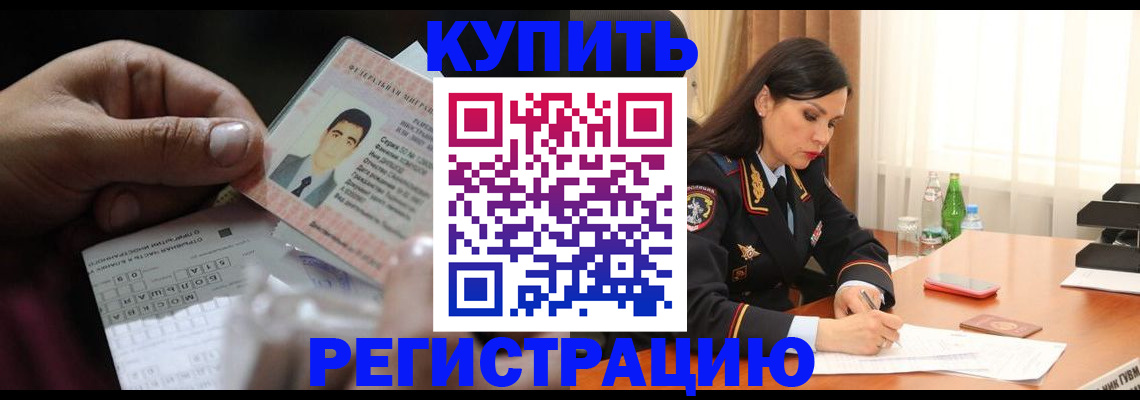 временная регистрация собственник в Ростовской области