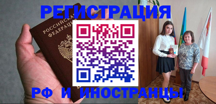 прописка в квартире в Ростовской области