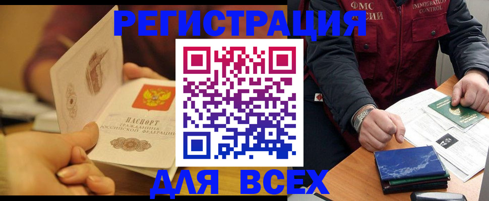 временная регистрация в квартире в Ростовской области