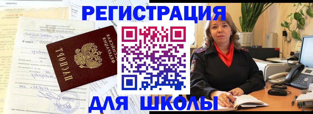 прописка законно в Ростовской области