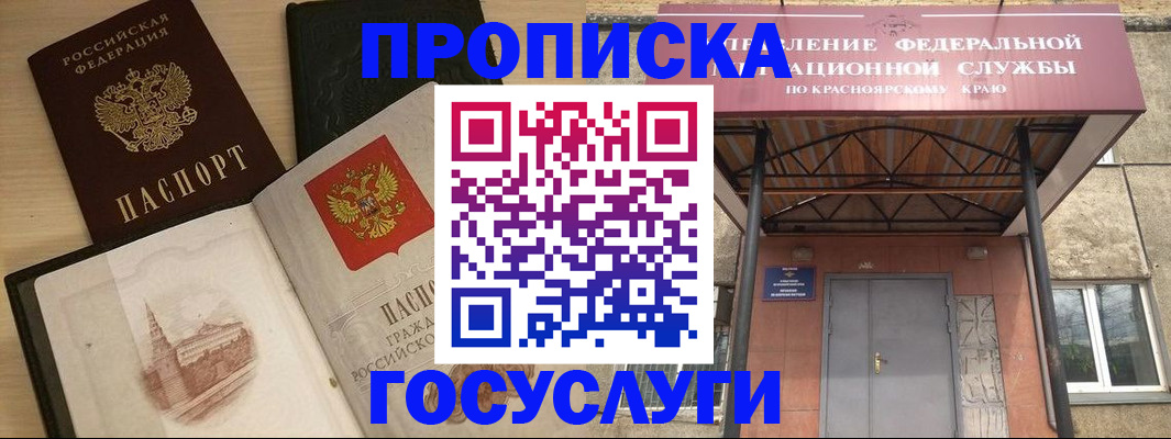 временная регистрация в Ростовской области